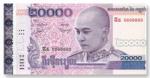 Monnaie riel cambodge 2